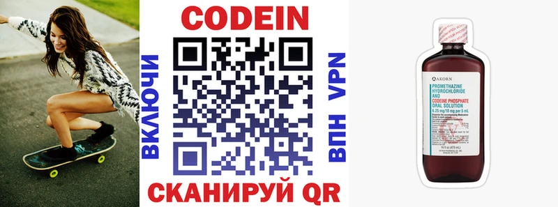 Кодеин напиток Lean (лин)  Высоковск 