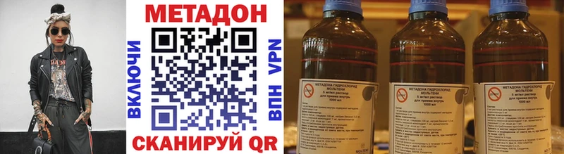 Метадон methadone  Высоковск 